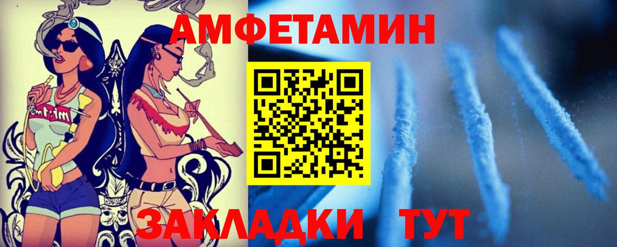 Астрахань  Amphetamine 97%  Вход с VPN 