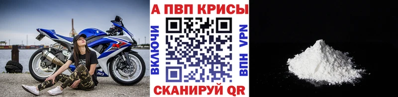 где продают наркотики  Астрахань  Alpha PVP СК 