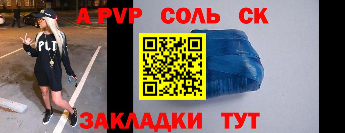 Alpha PVP мука  Alpha-PVP мука  Вход с VPN  Астрахань 