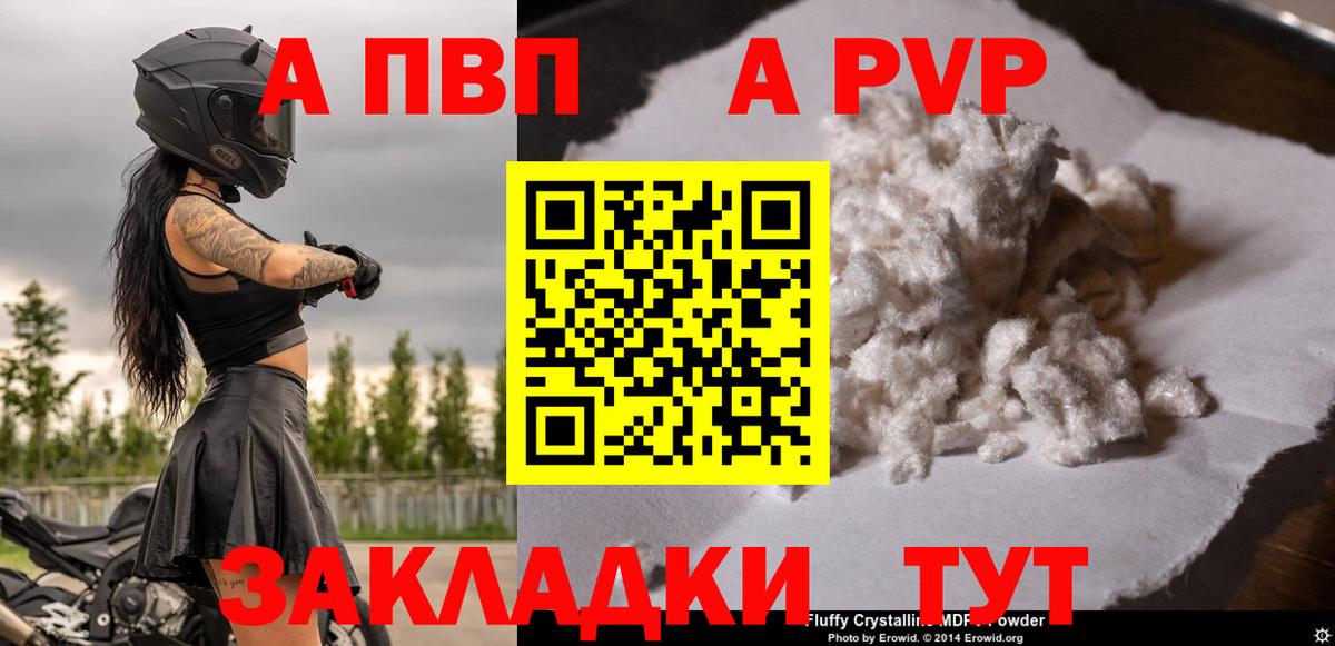 Alfa_PVP мука Астрахань