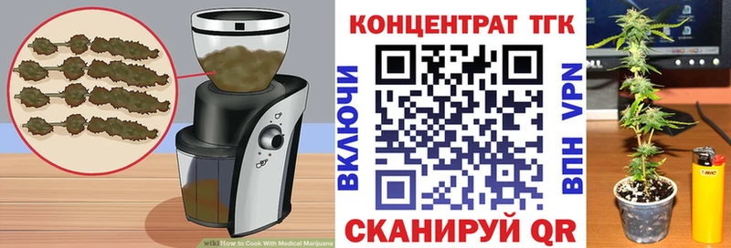 Печенье с ТГК марихуана  OMG вход  Астрахань 