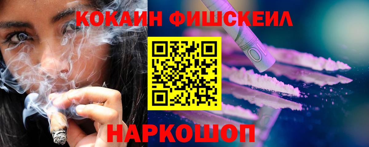 КОКАИН 98%  Вход с VPN  Астрахань 