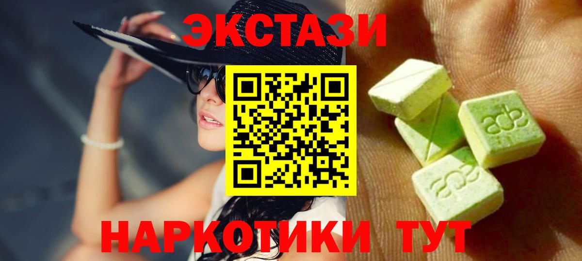 ЭКСТАЗИ 250 мг  Экстази  MEGA   Астрахань  Вход с VPN  Экстази 280 MDMA 