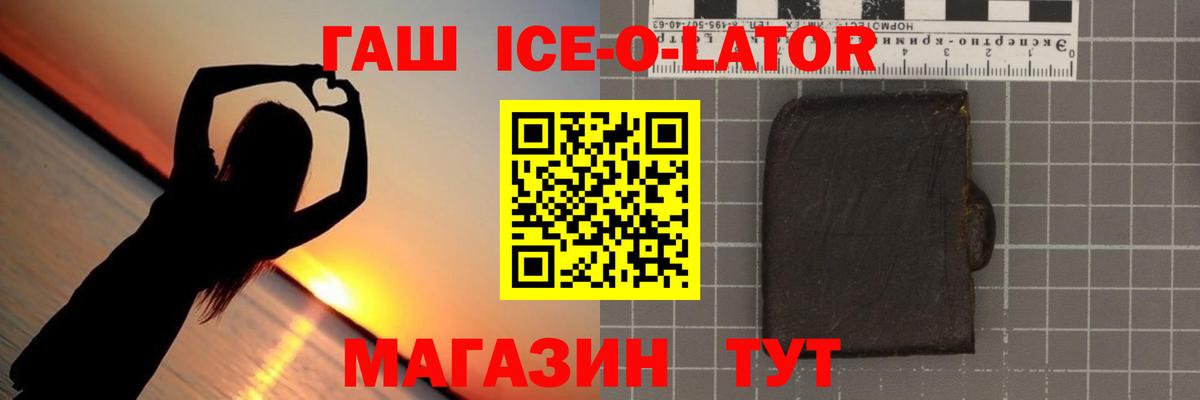 ГАШИШ hashish  Вход с VPN  цены наркотик  Астрахань 