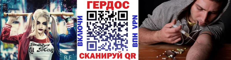 Героин VHQ  Астрахань 