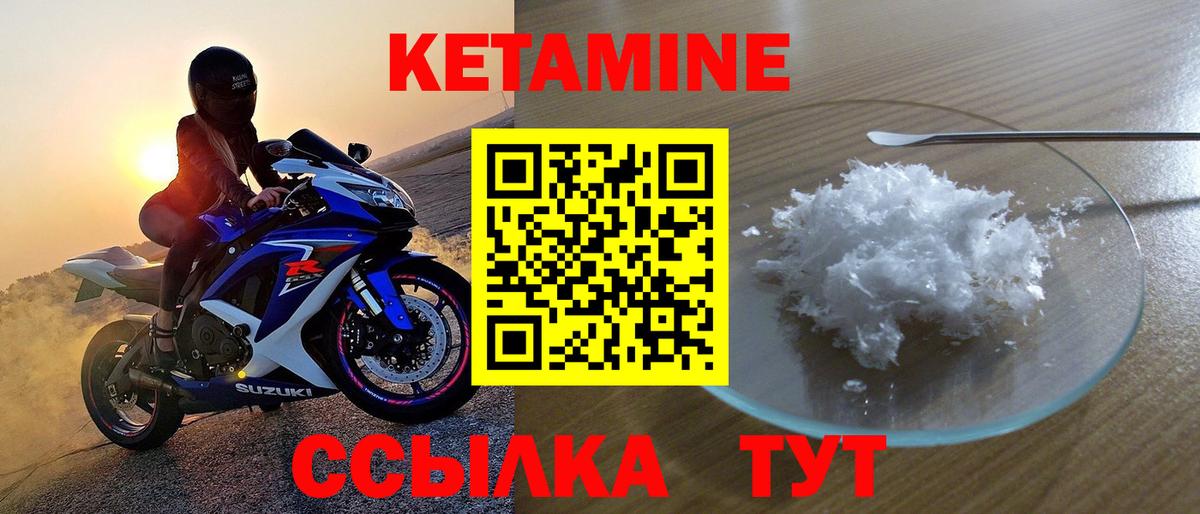 Кетамин ketamine Астрахань