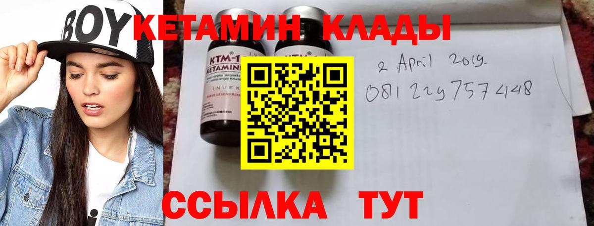 КЕТАМИН ketamine  сайты даркнета наркотические препараты  Вход с VPN  Астрахань  Кетамин ketamine 
