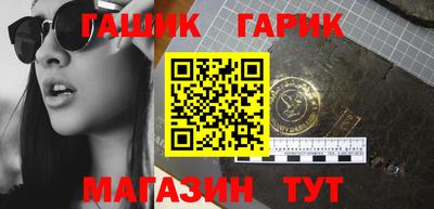 гидра Сибай