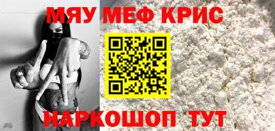 мескалин Сертолово
