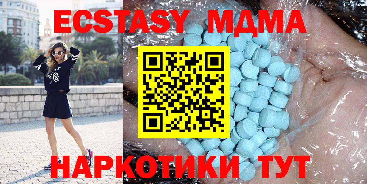 МДМА молли Астрахань
