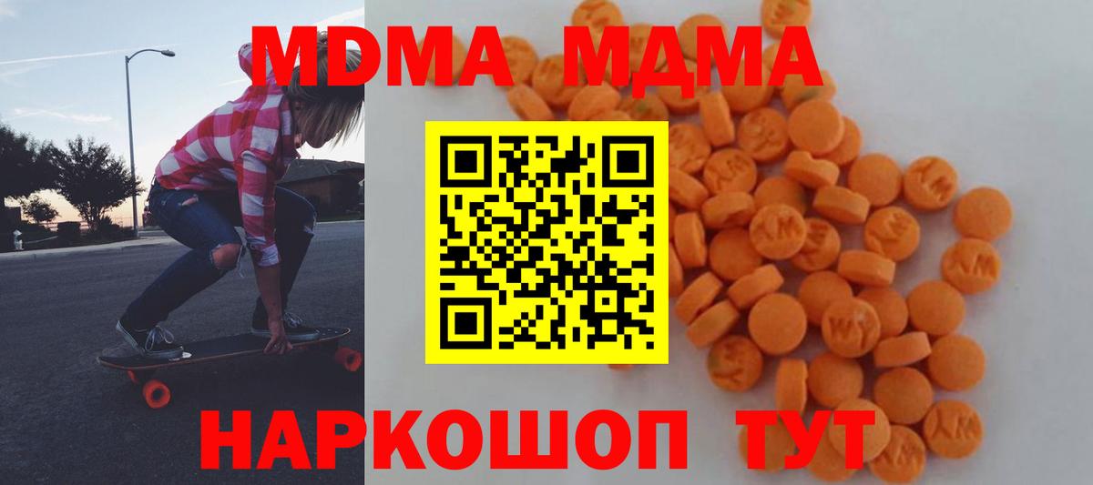 MDMA молли  MDMA молли  Вход с VPN  Астрахань 