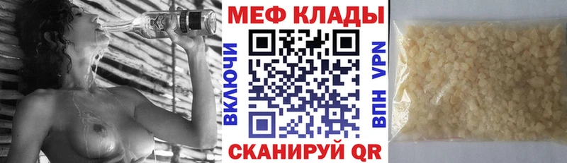 МЕФ кристаллы Астрахань