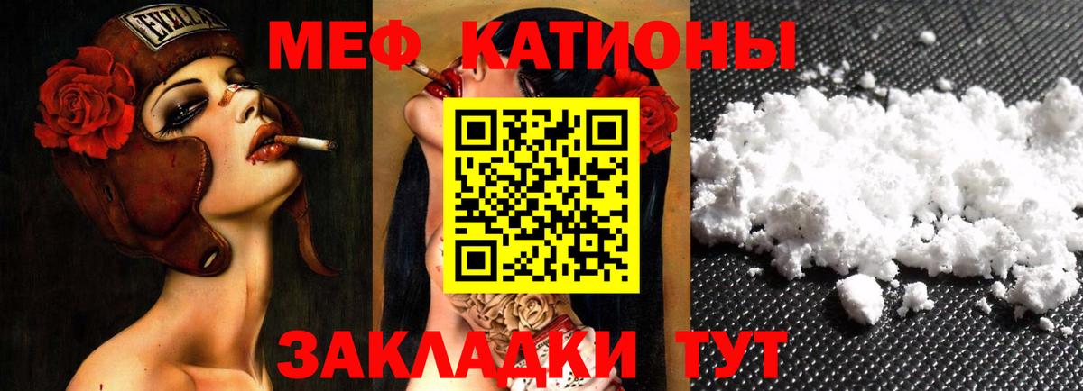 МЯУ-МЯУ  Мефедрон мяу мяу  Вход с VPN  Астрахань 