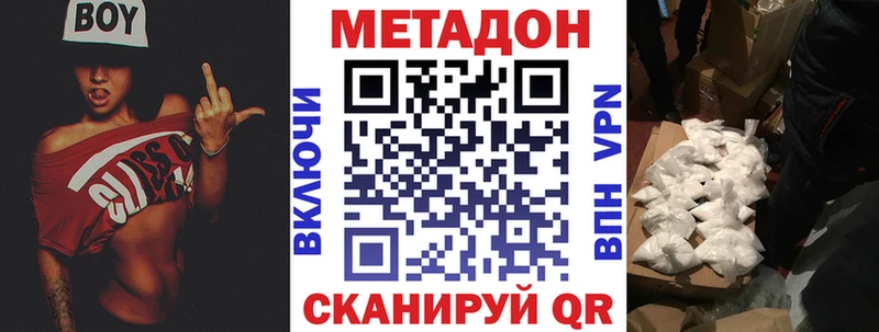 Метадон VHQ  Астрахань 