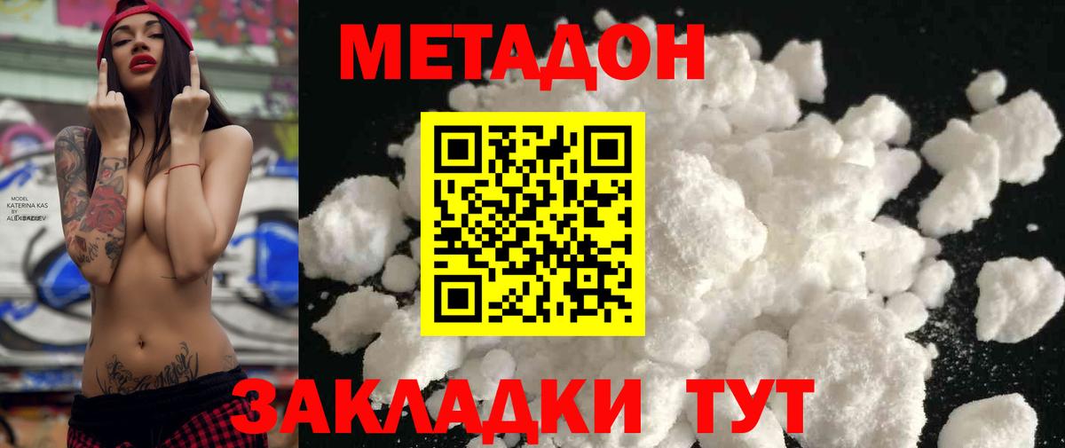 mega ТОР  Метадон methadone  МЕТАДОН кристалл  Вход с VPN  Астрахань 