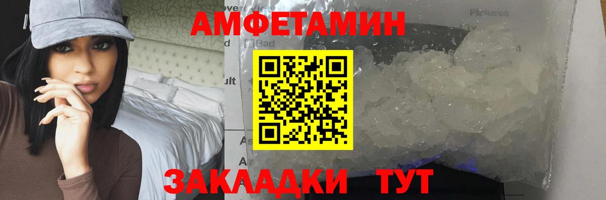 Астрахань  Метамфетамин витя  Метамфетамин витя  Вход с VPN 