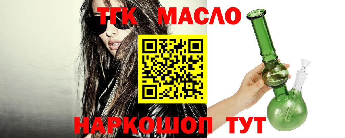 Дистиллят ТГК жижа  Вход с VPN  ТГК гашишное масло  Астрахань 